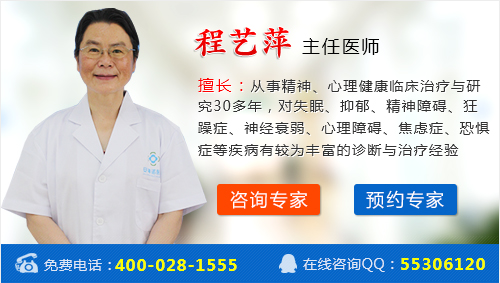 成都棕南治疗焦虑症