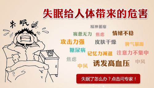 生活中哪些不良习惯引发了失眠