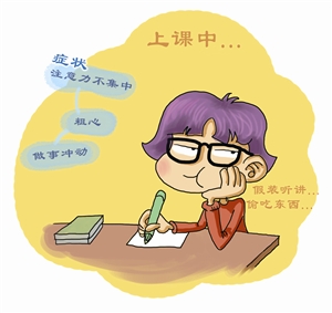 诊断多动症的方法都有些什么