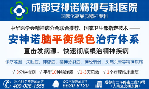 曝＂成都棕南精神疾病研究所黑心骗子＂为虚假报道【清者自清】