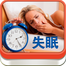 失眠的症状是什么