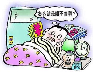 治疗失眠的办法你知道吗
