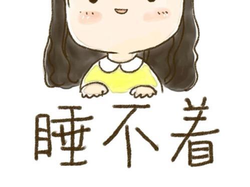 产生失眠我们要在生活中怎么调节