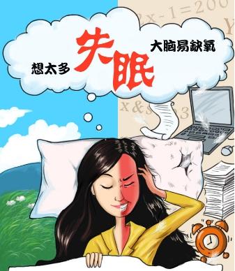 如何治疗失眠有效果